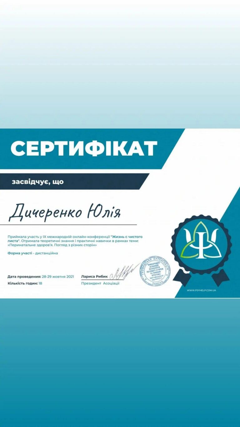 Перинатальне здоров’я: погляд з різних сторін