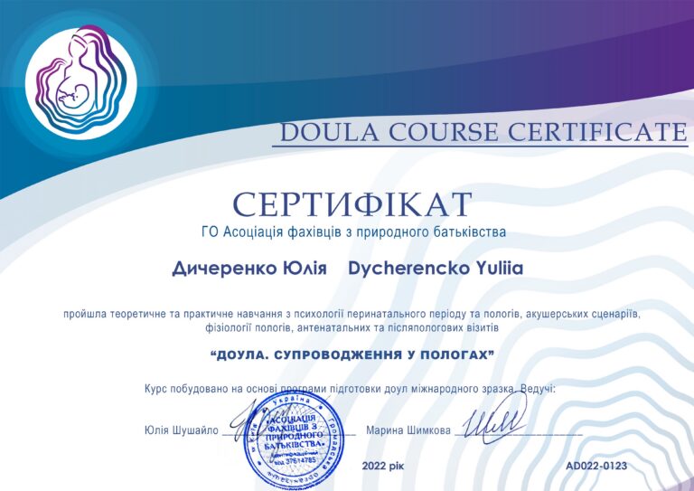 Доула: супроводження у пологах