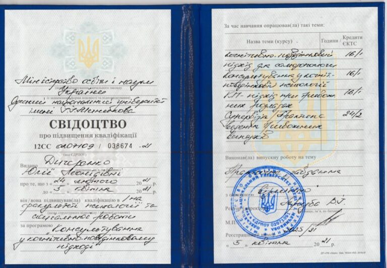 Практична психологія та медико-психологічна педагогіка