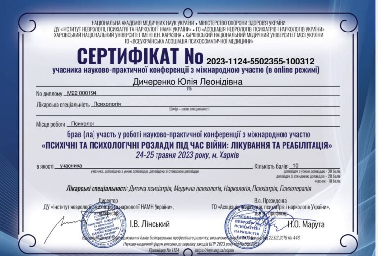 Психічні та психологічні розлади під час війни