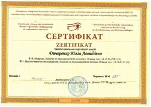 Неврози та психосоматичні захворювання