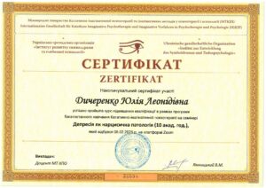 Депресія як нарцисична патологія