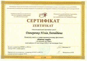 Фестиваль символдрами «Квітка надії»