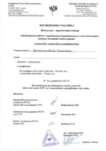 Перинатальний і постнатальний періоди в символдрамі