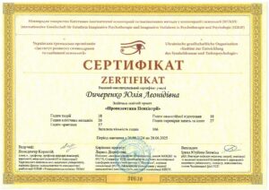 Освітній проєкт «Пропедевтика психіатрії»