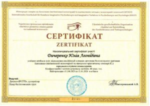 Символдрама середнього ступеня: конфронтаційні техніки