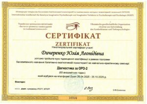 Діагностика за OPD-2