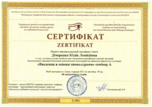 Введення в основи символдрами — семінар A