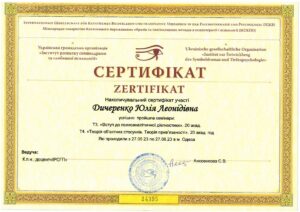 Психоаналітична діагностика та теорія прив’язаності