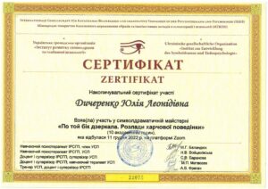 Розлади харчової поведінки: «По той бік дзеркала»
