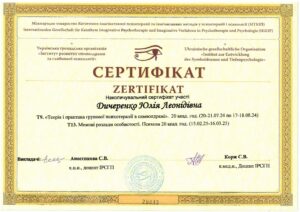 Групова психотерапія, межові розлади та психози
